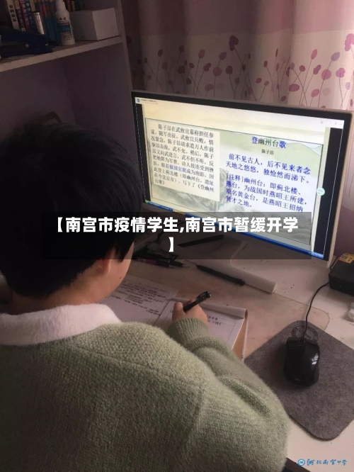 【南宫市疫情学生,南宫市暂缓开学】
