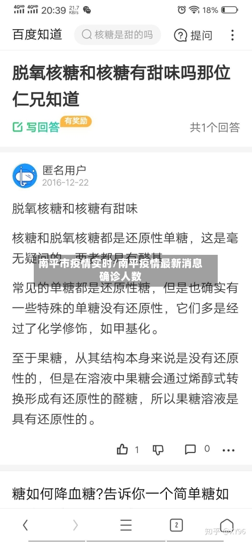 南平市疫情实时/南平疫情最新消息确诊人数