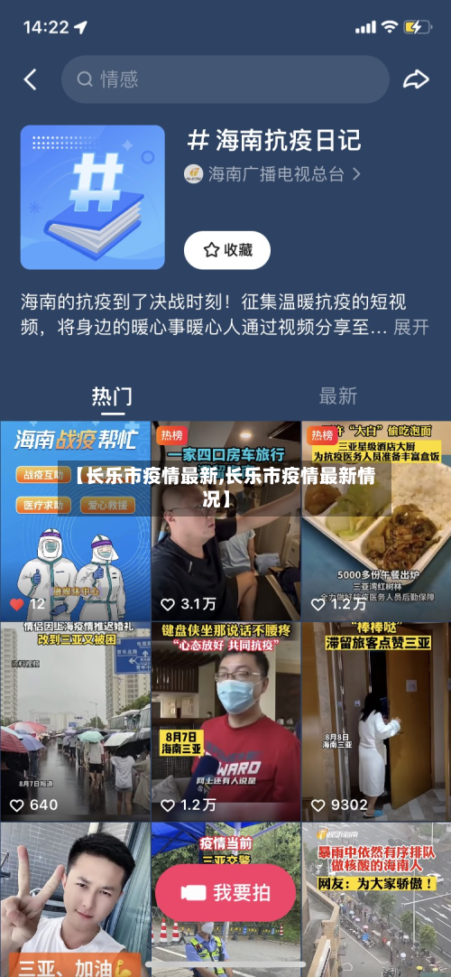 【长乐市疫情最新,长乐市疫情最新情况】